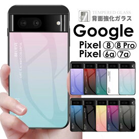 【当日発送可 送料無料】Google Pixel 8/8 Pro/7a/6a ケース カバー 背面強化ガラス Google Pixel 8 ケース Google Pixel 8 Pro ケース おしゃれ Google Pixel 7 aケース Pixel 6a ケース かわいい ピクセル8 8Pro 7a 6a スマホケース ガラス 強化ガラス 背面ガラス 耐衝撃