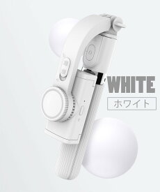 【最強配送 在庫あり 送料無料】ジンバル スマホジンバル イベント　三脚付き 自撮り棒 無線 bluetooth 360度回転 リモコン付 手ブレ防止 ハロウィン クリスマス アウトドア 遊園地 自撮り iPhone13 SE2 7 8 Galaxy S22ジンバル スタビライザー スマホジンバル
