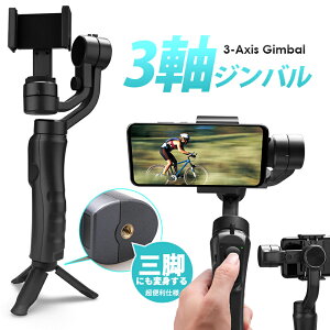 ジンバル スタビライザー スマホ - 携帯電話アクセサリの通販・価格 