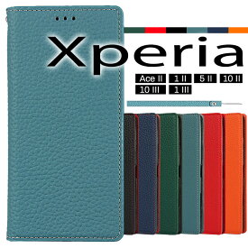【当日発送可●送料無料 あす楽】Xperia 10 IIケース 本革 Xperia 10 IIケース Xperia 10 II SO-41Aケース 手帳型 本革 牛革 シンプル エクスペリア 10 IIケース SO-41A
