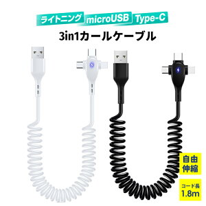 yŋz ݌ɂ z3in1 Lk J[P[u R[h iPhoneP[u Type-CP[u Micro USBP[u 3in1 }`USBP[u CgjO }CNUSB ^CvcP[u ACtH