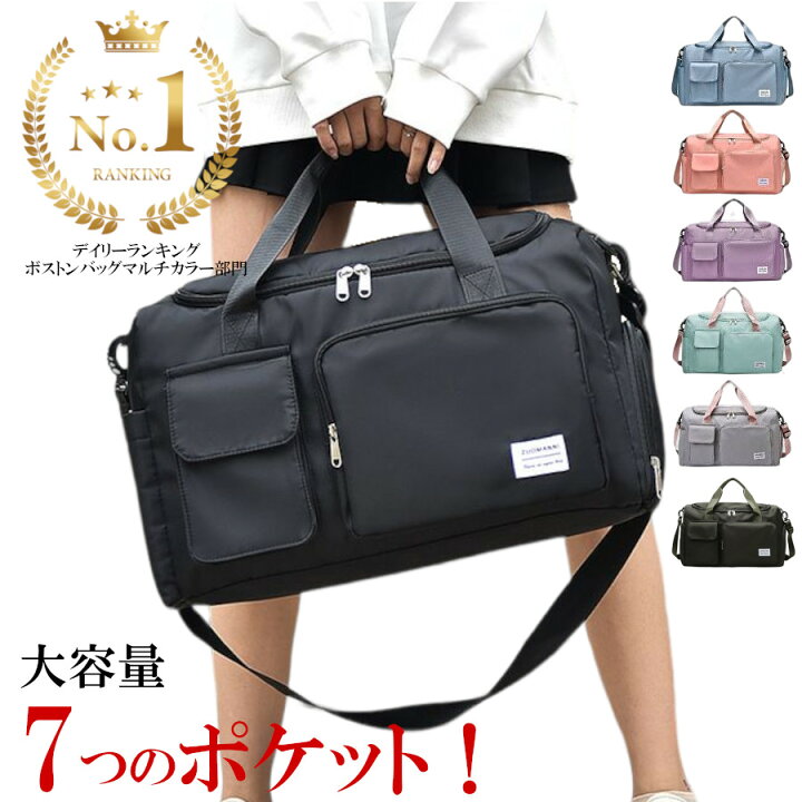 楽天市場】【専門家推薦☆強度試験済】7poke ボストンバッグ 旅行 