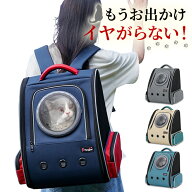 ＼10日はポイント2倍！／【専門家監修☆強度試験済】ハッピーW ペットリュック 猫 キャリーバッグ ペット…