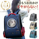 ＼ポイント3倍！5日まで／【専門家監修☆強度試験済】ハッピーW ペットリュック 猫 キャリーバッグ ペットキャリー キャリー 犬 リュック 軽量 折りたたみ 宇宙船 ペット バッグ キャリーケース ペットキャリーバッグ ペットキャリーリュック 猫キャリーバッグ