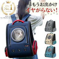 ＼20日はポイント2倍！／【専門家監修☆強度試験済】ハッピーW ペットリュック 猫 キャリーバッグ ペット…
