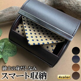＼15日はポイント3倍！／【レザー】 ネクタイケース 4カラー 円筒 携帯用 出張 収納 メンズ シワ 型崩れ 防止 かっこいい おしゃれ プレゼント ギフト 誕生日 父の日 就職祝い 新社会人 ビジネスマン シニア男性 持ち運びに便利