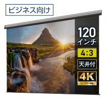 楽天市場】プロジェクタースクリーン 120インチ 電動の通販