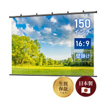 楽天市場】プロジェクター 大型 スクリーンの通販