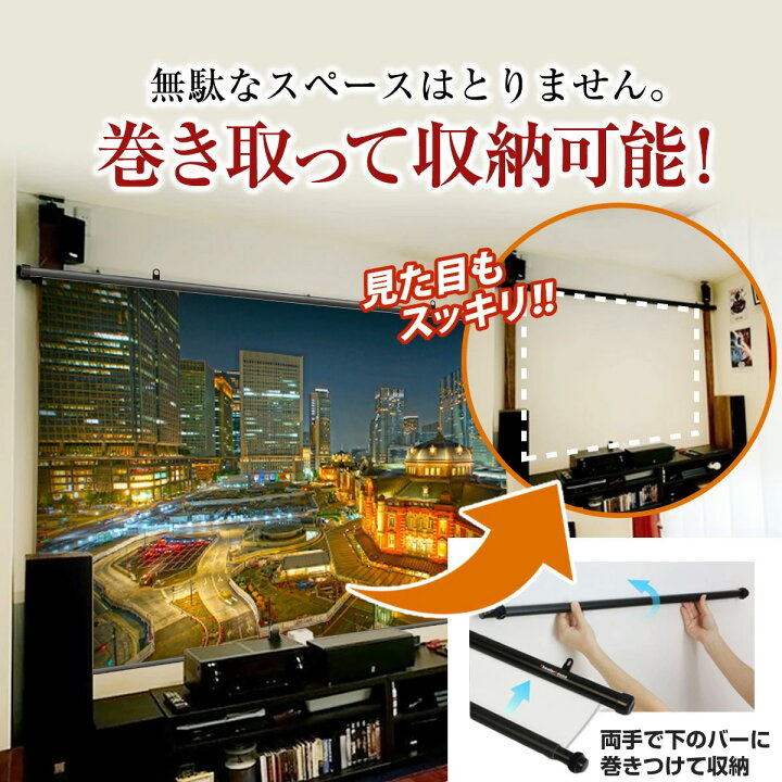 楽天市場】【日本製 生涯保証 4K対応】プロジェクタースクリーン 180 