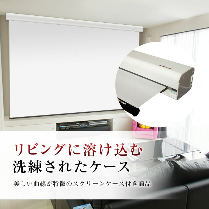 楽天市場】プロジェクタースクリーン 80インチ 吊り下げ シアター 