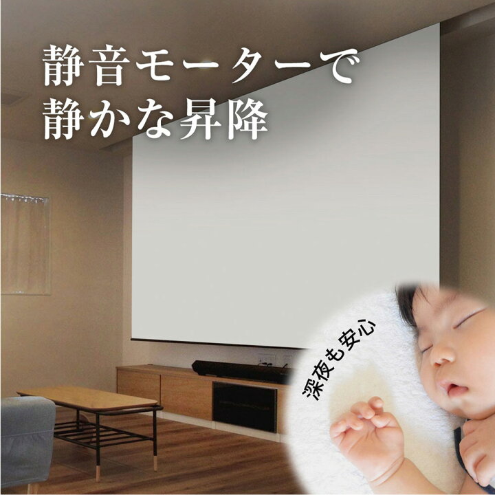 楽天市場】プロジェクタースクリーン 80インチ 吊り下げ シアター 