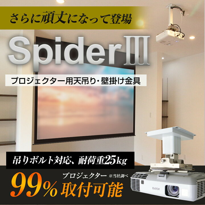 楽天市場】シアターハウス プロジェクター天吊り金具 天吊金具 天井 