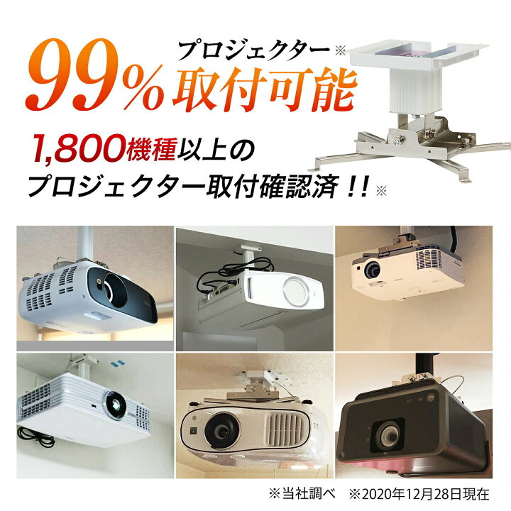 楽天市場】シアターハウス プロジェクター天吊り金具 天吊金具 天井 