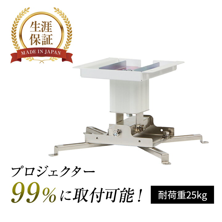 楽天市場】シアターハウス プロジェクター天吊り金具 天吊金具 