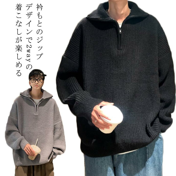 楽天市場】ハーフジップ セーター メンズ リブニット プルオーバー 