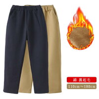 ストレートパンツ キッズ 子供 ストレッチ パンツ ロングパンツ 裏起毛 秋冬 春 長ズボン チノパン 無地 シンプル 男の子 ボーイズ 女の子 ガールズ ユニセックス 子供服 子ども服 ベビー キッズ ジュニア 子供 子ども こども 通園 通学