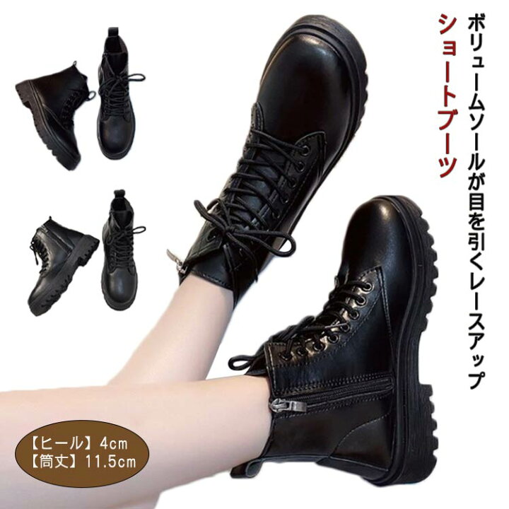 楽天市場】ショートブーツ 合皮 サイドジップ 編み上げブール 厚底 シューズ レースアップ 靴 ワークブーツ ラウンドトゥ ショートブーツ レザー調  : YSKマーケット [夕暮れの香り] ブーツ レディースブーツ ブラック バイクブーツ ファッション サイドジッパー レースアップブーツ 編組 ローヒー
