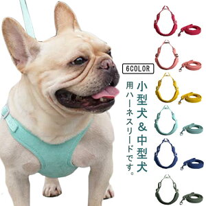 胴輪 犬用ハーネス 中型犬 犬 首輪 ハーネスベルト リードセット 小型犬 洗える 通気性 反射材 夜間安全 犬用ハーネス 痛くない アウトドア 抜けない おしゃれ かわいい