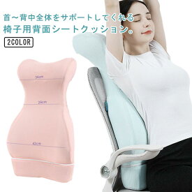 涼感 腰枕 腰クッション 接触冷感 クッション ハイバック 低反発クッション 椅子用クッション 首腰一体式 背もたれ デスク 大きめ 涼しい 背もたれ 鉄骨入り 高さ調整 高背クッション オフィス 姿勢改善 腰痛対策 仮眠