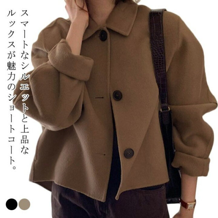 楽天市場】ショートアウター ショートコート コート アウター 
