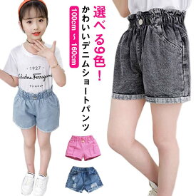 ショート ショートパンツ 半ズボン デニム 女の子 子供服 キッズ デニム デニム キッズ 半ズボン ショートパンツ ウエストゴム ガールズ ジュニア 通学 ダメージ クラッシュ カジュアル ジーンズ ボトムス 女の子 ガールズ 女児 半ズボン ショート 夏