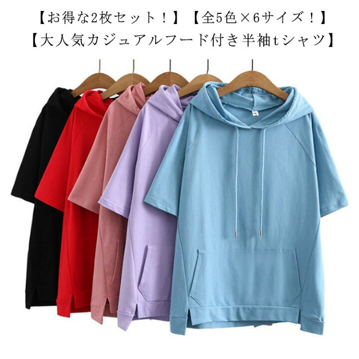 楽天市場】半袖tシャツ パーカー 薄手 レディース 半袖パーカー 夏 