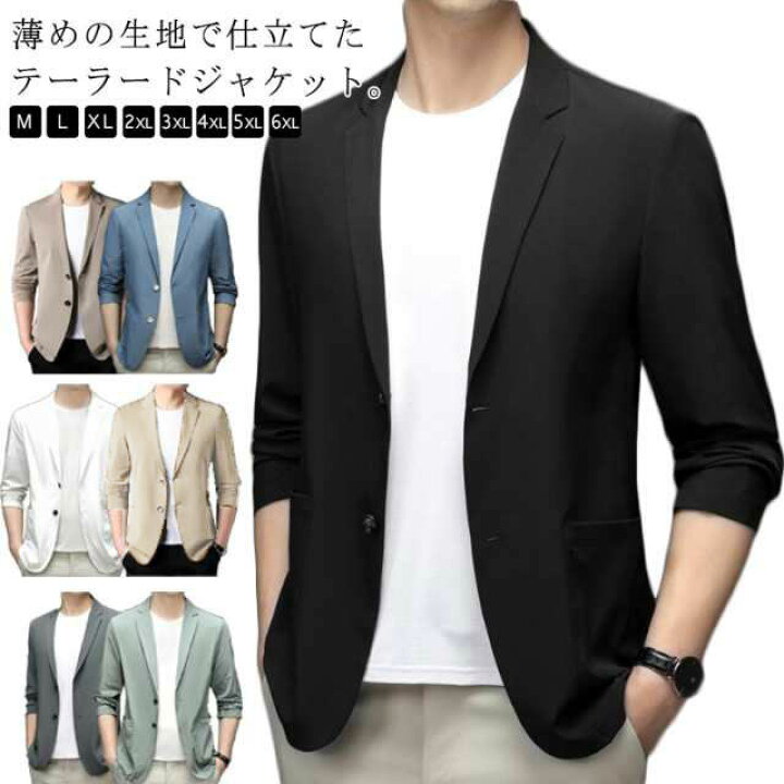 楽天市場】ジャケット サマー メンズ 夏 スーツジャケット メンズ 送料 