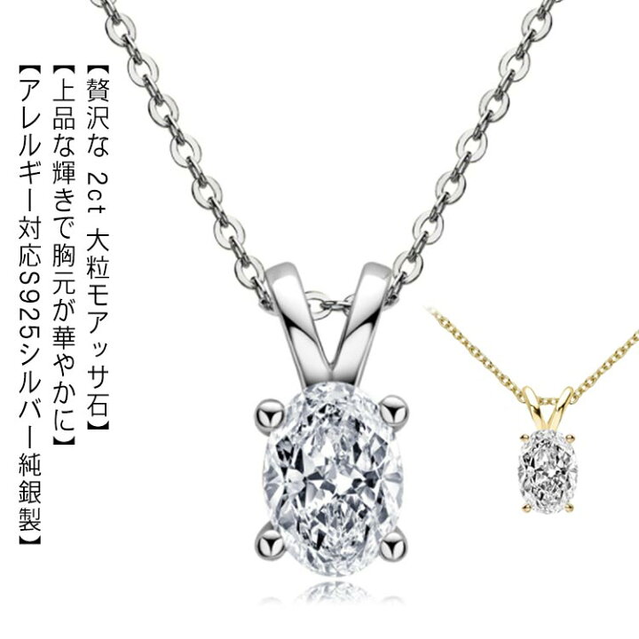 楽天市場】モアサナイト ネックレス 2カラット レディース ペンダント 