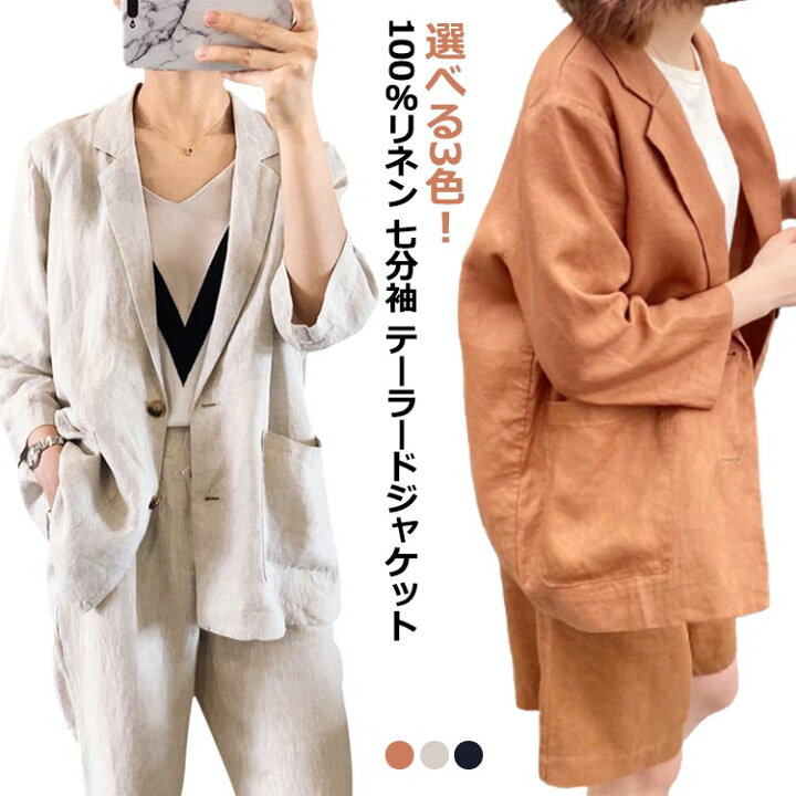 楽天市場】ジャケット 麻 春夏 100%麻カジュアルテーラードジャケット 
