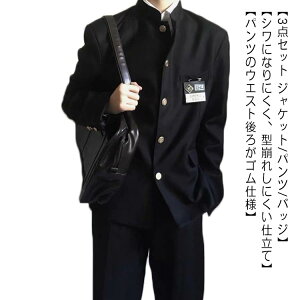 上下 学ラン 男子学生服 | 通販・人気ランキング - 価格.com 