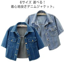楽天市場】gジャン 半袖 ショート丈の通販