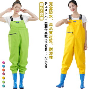 胸ポケット チェストハイ スーツ 釣り 渓流 ウェーダー フェルトソール チェストハイ 防水透湿 〜 25.0cm 22.5cm 海 田植え 水産業 漁業 鮮魚店 水場仕事 ウェーダー チェストハイウェーダー 釣