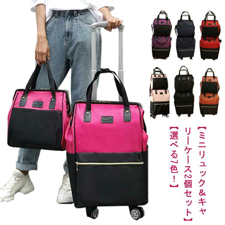 楽天市場】【2点セット】 キャリーバック s 小型 機内持ち込み 3way 