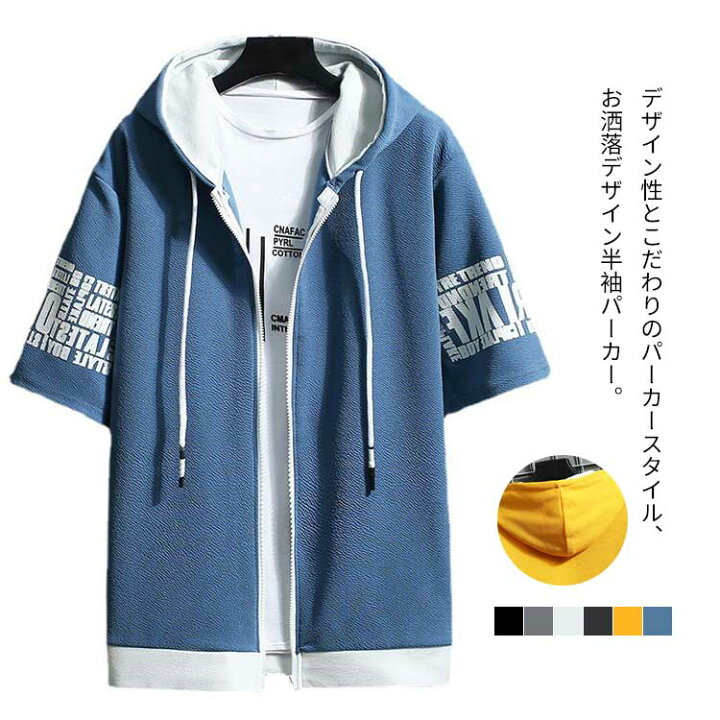 楽天市場】夏 文字 フード付き 夏物 春 半袖パーカー フード付き 