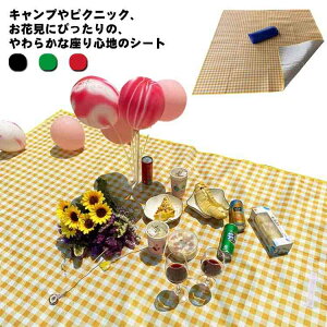 遠足 厚手 送料無料 レジャーマット大きい 厚手 軽量 大判 洗える 送料無料 コンパクト おしゃれ プール 海 大きい 防水 マルチシート 携帯 折りたたみ 座布団 クッションマット 運動会 お花