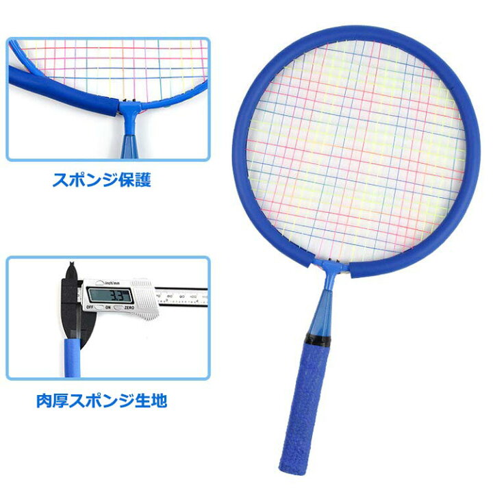 楽天市場】バドミントン ラケット 子供 バドミントン 10点セット 