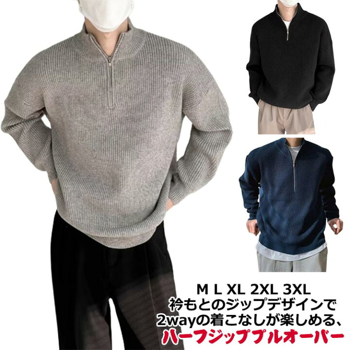楽天市場】ハーフジップ セーター メンズ リブニット プルオーバー 