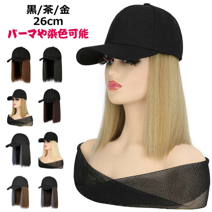 楽天市場】夏 つけ毛 ウィッグ付き キャップ ウィッグ付きキャップ  