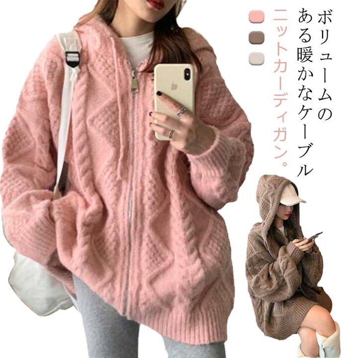 楽天市場】厚手 フード付き ニットコート カーディガン ケーブル編み 