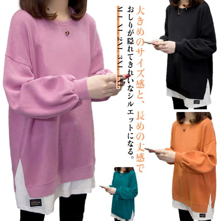 楽天市場】ラウンドネック 長袖 ロングT レイヤード風 トップス T 