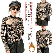 楽天市場】レオパード（Tシャツ・カットソー｜トップス）：レディース 