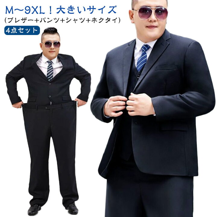 楽天市場】メンズ スーツ 大きいサイズ 8L フォーマル オールシーズン 