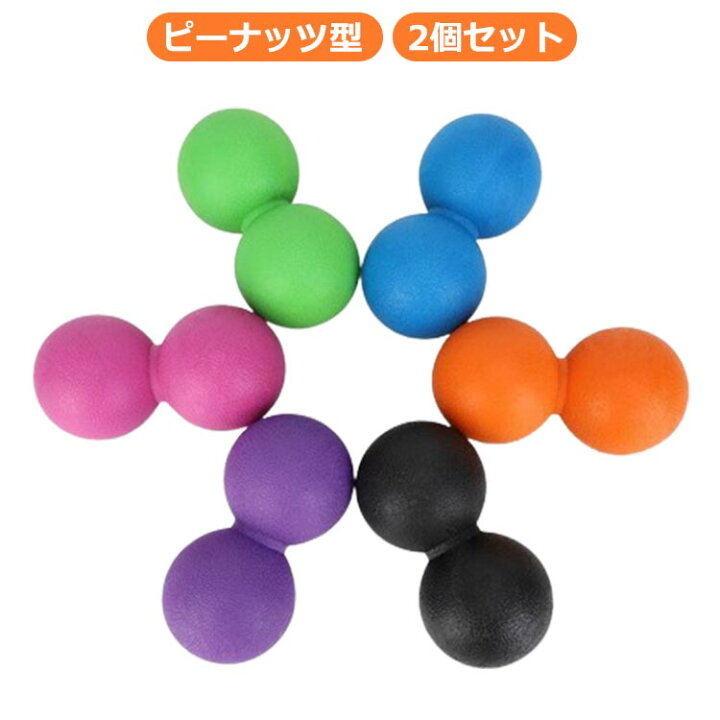 楽天市場】2個セット マッサージボール ストレッチボール リセット 