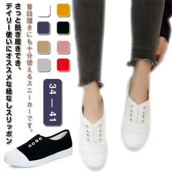 楽天市場】 かわいい スニーカー 紐なし シューズ 婦人靴 レディース 