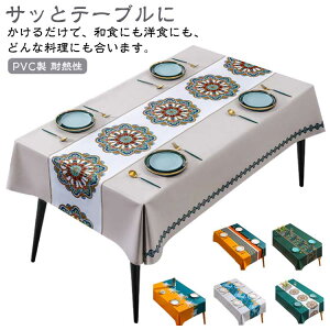 布 テーブルクロス 撥水加工 テーブルカバー 撥水 北欧 かわいい 食卓カバー テーブルマット 高級感 pvc おしゃれ 汚れ防止 花柄 リビング 家庭用 滑りにくい シンプル モノトーン 撥水 ダイ