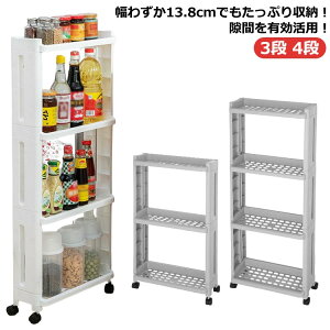 ܎[ 13.8cm Ԏ[ LX^[t Lb`S X XgbJ[ 3i LX^[t 4i ①ɉ Lb`[ XL}[ XgbJ[ ׂ bN  zCg S vX