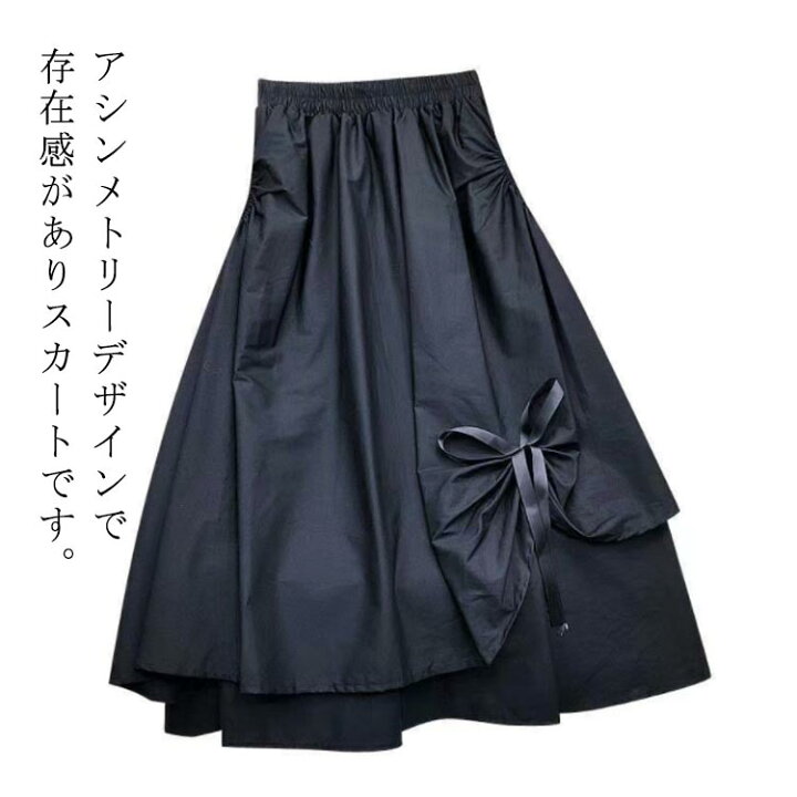 楽天市場】アシンメトリー スカート ロングスカート スカート ロング丈 