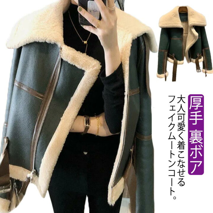 楽天市場】ジャケット レディース ライダースジャケット ムートン風 