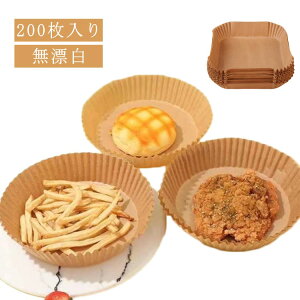 エアフライヤーシート エアフライヤー用紙 3-5L適用 内径16cm 200枚 スクエア型 四角形 エアフライヤー クッキングシート 天ぷら敷紙 油紙 防水 耐油 230℃耐熱 揚げ物 ケーキ お菓子 使い捨て