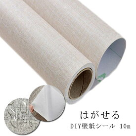 壁紙 シール かべがみ クロス 賃貸 賃貸OK 剝がせる コンクリート キッチン 壁紙シール 10m 幅60cm のり付き はがせる壁紙 シール リメイクシート 防水 汚れ 隠し レンガ 張り替え 補修 クロス 白 ホワイト diy おしゃれ